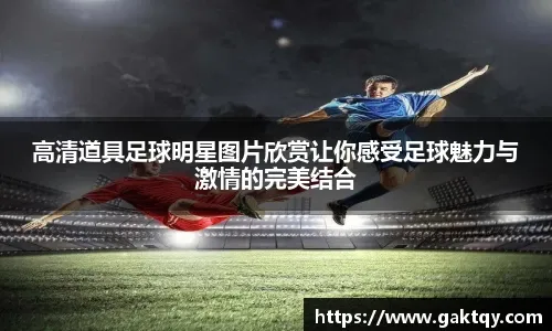 阿森纳客场3-0布拉格斯拉维亚，梅里诺双响，萨卡点射